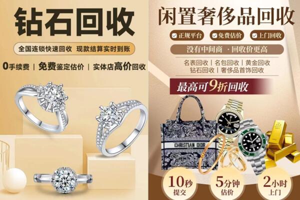 无锡江阴市回收钻石